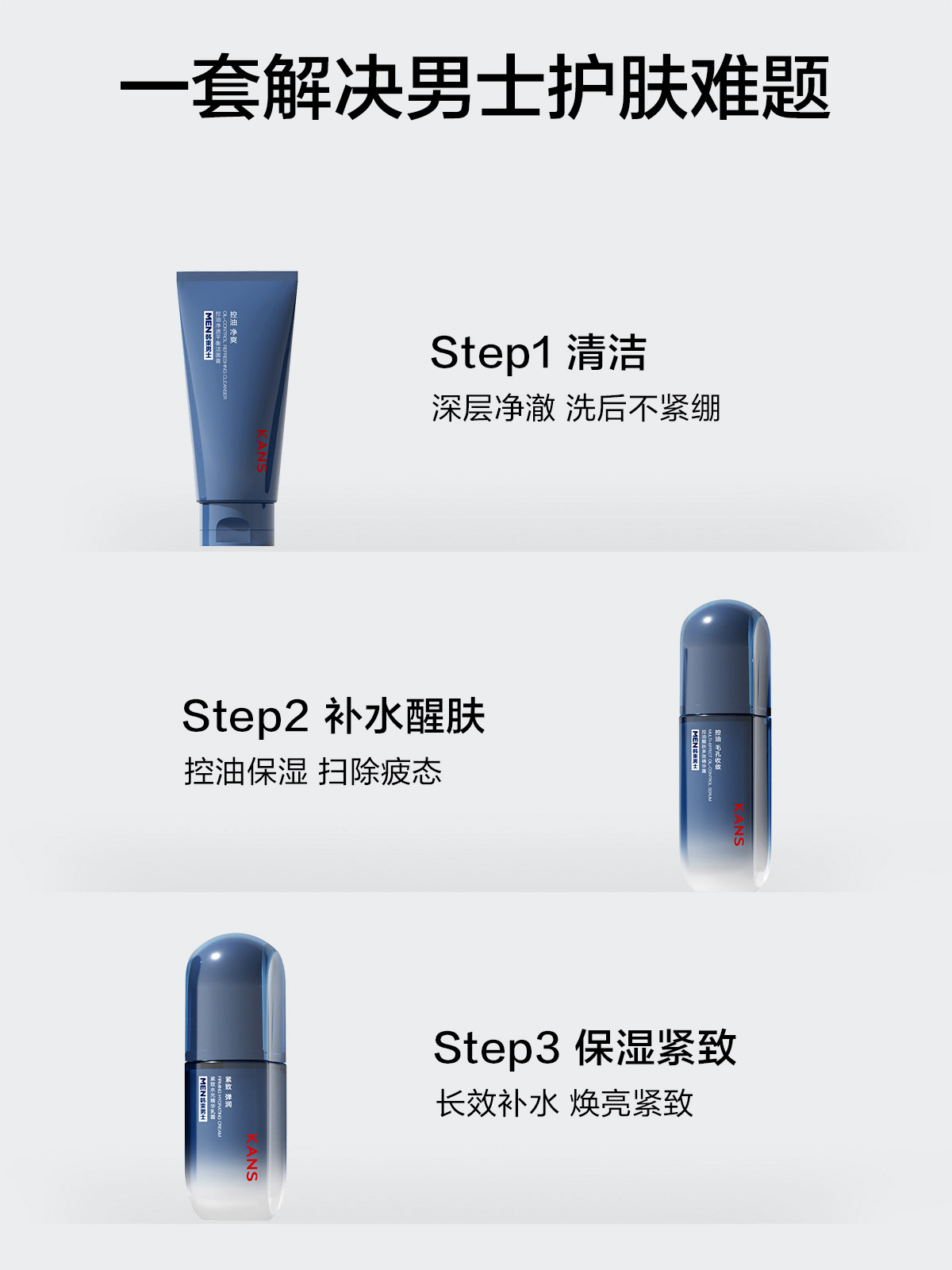  韩束束美男士护理套装