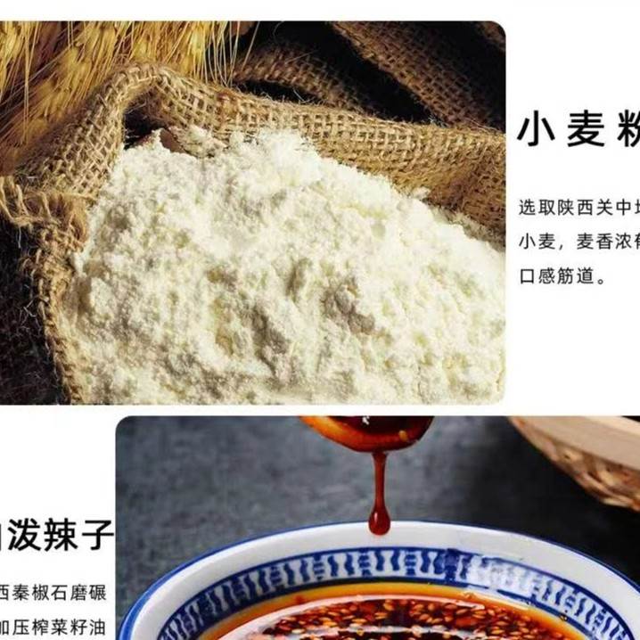 徐建辉擀面皮8袋陕西宝鸡岐山特产擀面皮香辣味发酵加热筋道凉皮-图0