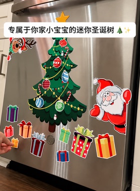 圣诞树金属门磁吸冰箱贴