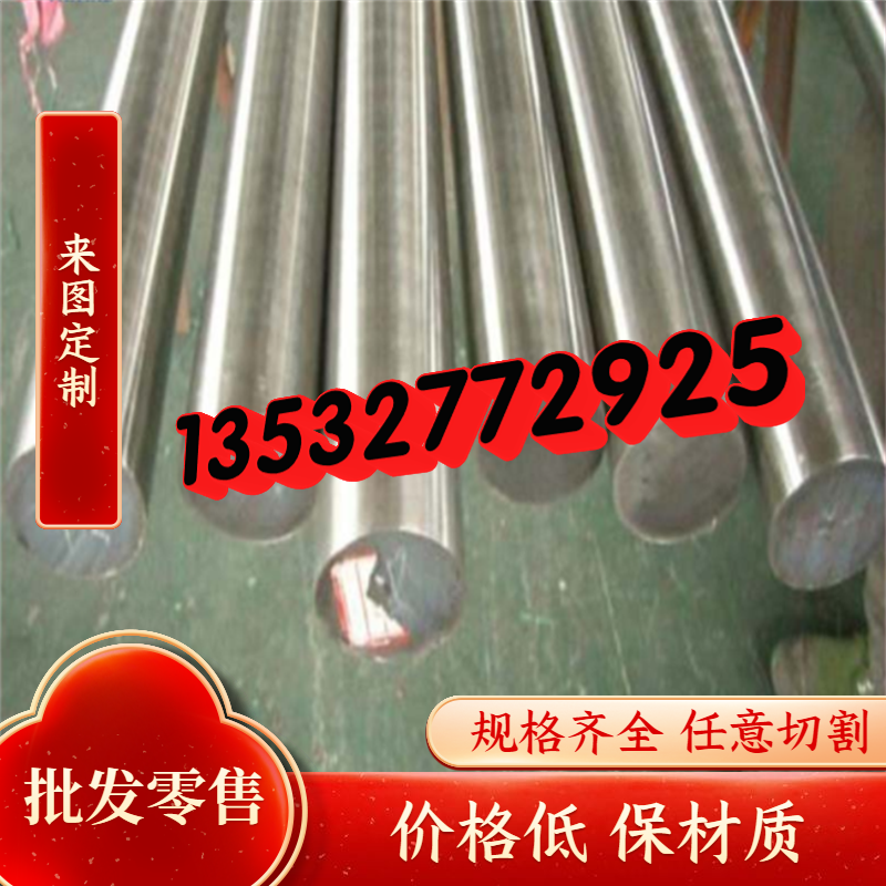 X2CRNI12 X6CR13 不锈钢光棒料 X2CrTi12圆钢管 X6CrNiTi12六角棒 - 图1