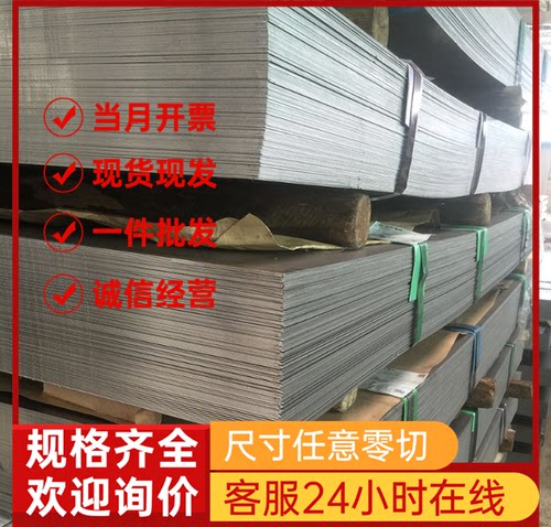 供应优质X10CrNiS18-9奥氏体不锈薄板 X7CrNiTi18-10不锈钢圆钢 - 图3