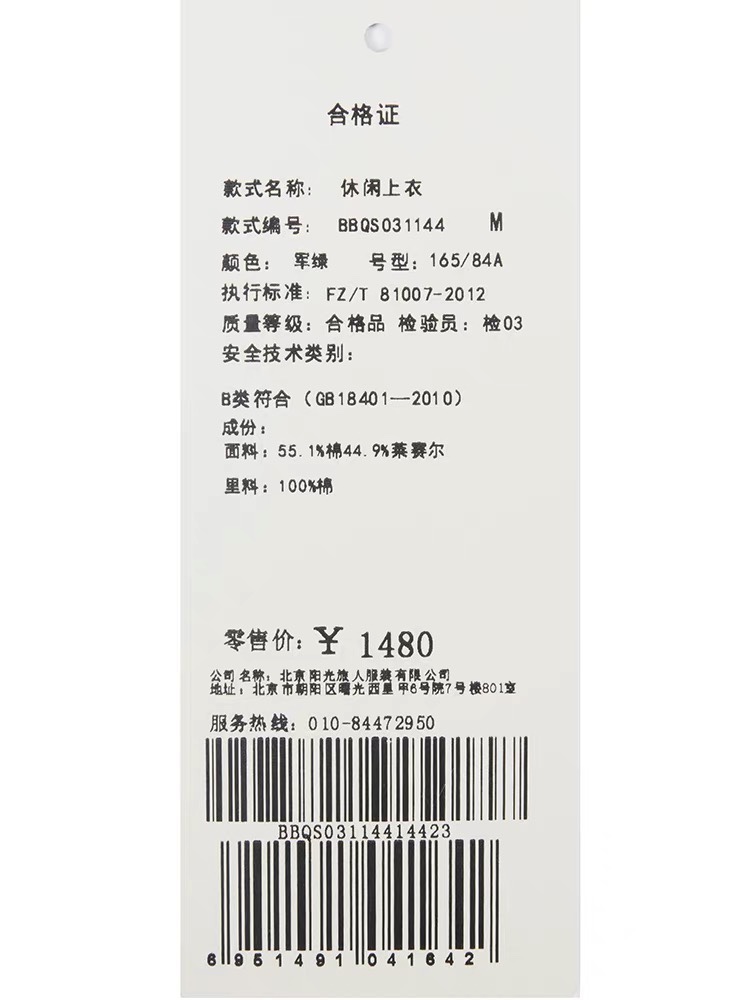 斯琴专柜正品棉质军绿色西装领单排扣宽松休闲外套 BBQS031144