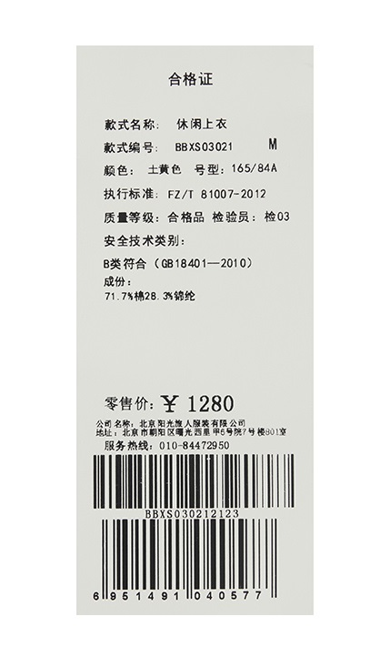 斯琴2022夏新品棉质土黄色翻领套头落肩五分袖衬衫BBXS03021 1280-图3