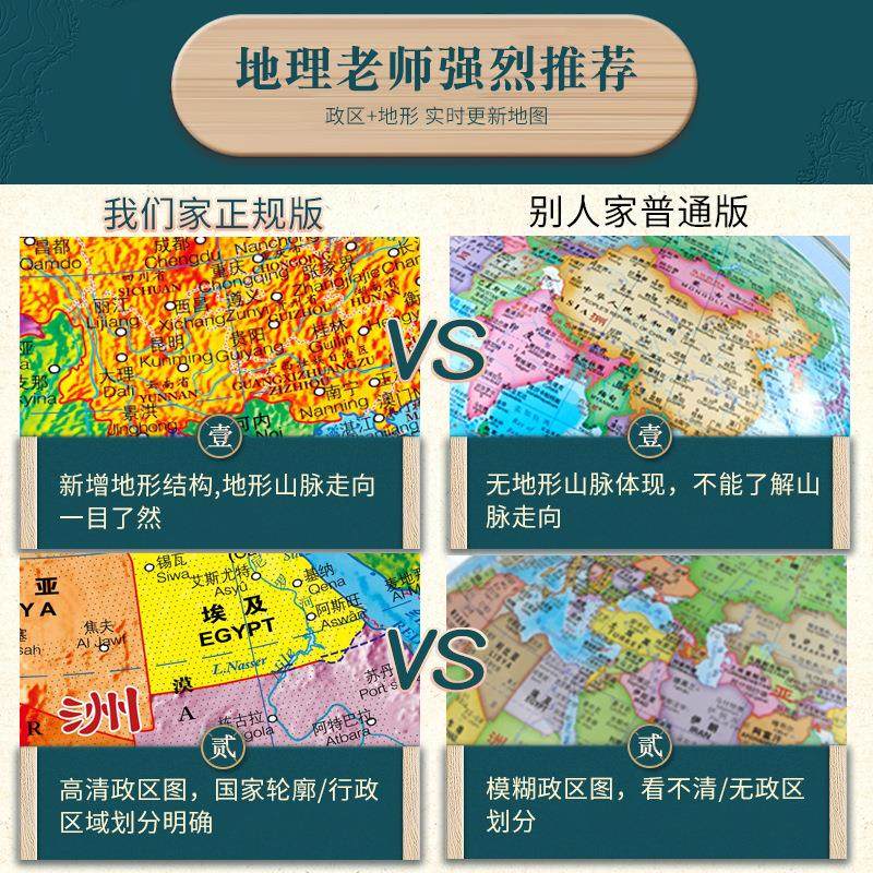 20cm地球仪小学生专用AR智能学习地理厂家地球仪中学生专用,淘宝优惠券,粉丝福利购,淘宝优惠卷