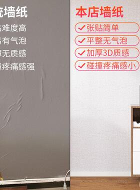 特厚50米墙纸自粘防水防潮墙布3d立体墙贴壁纸学生卧室墙贴纸房间