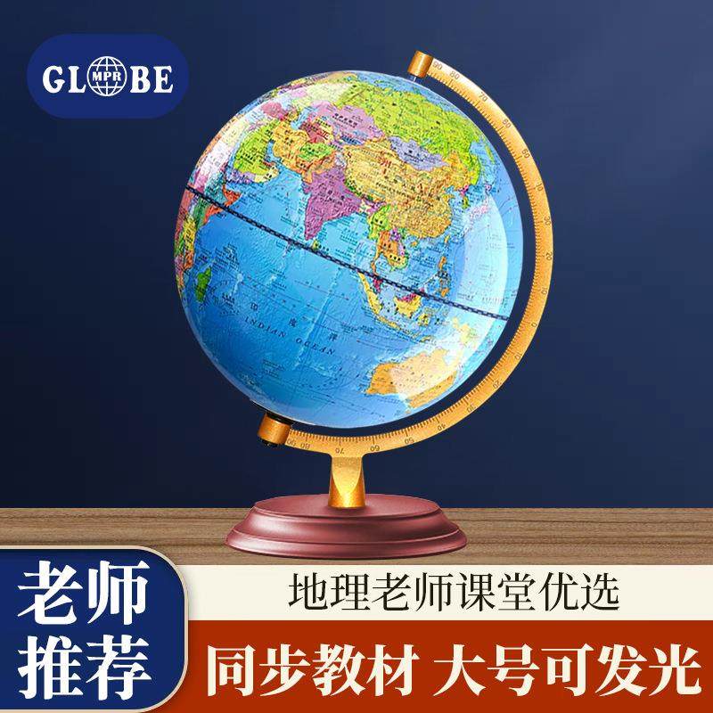 20cm地球仪小学生专用AR智能学习地理厂家地球仪中学生专用,淘宝优惠券,粉丝福利购,淘宝优惠卷