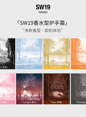 【部分临期】伯贤同款香SW19韩国午夜Midnight滋润丝滑护手霜50ml