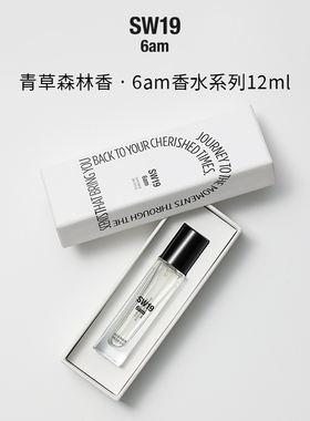 SW19清晨6am淡香水12ml