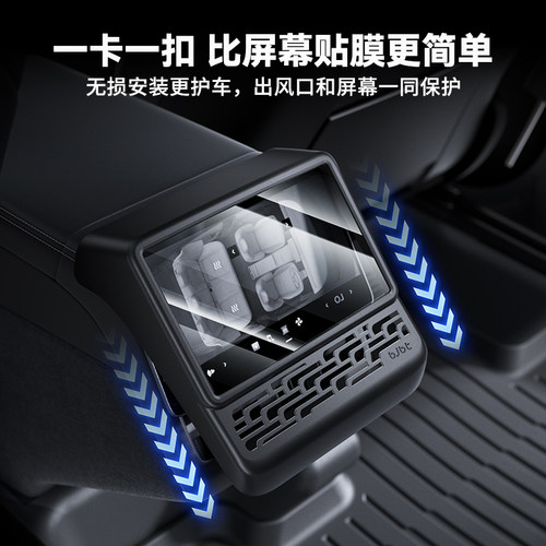 BJBT护屏大师适用特斯拉modely焕新版屏幕钢化膜保护套tesla3配件 - 图0