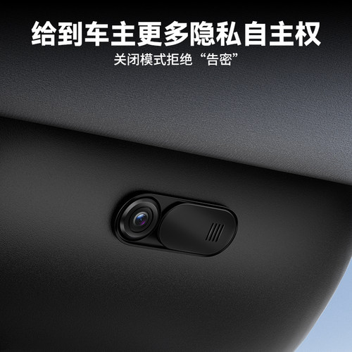 BJBT适用于特斯拉modely车内摄像头保护盖 tesla焕新版3专用配件 - 图1