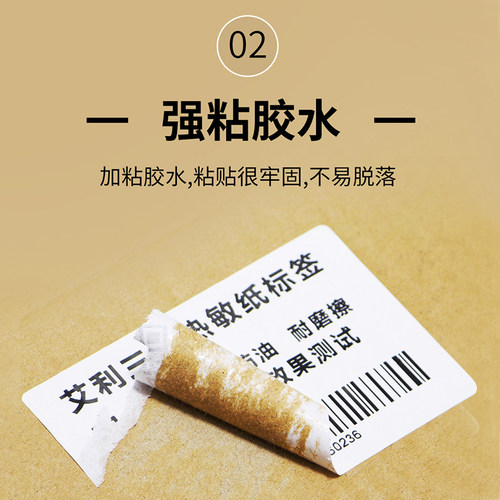 艾利三防热敏纸35宽度强胶卷装服装合格证医院物流空白打码不干胶 - 图1