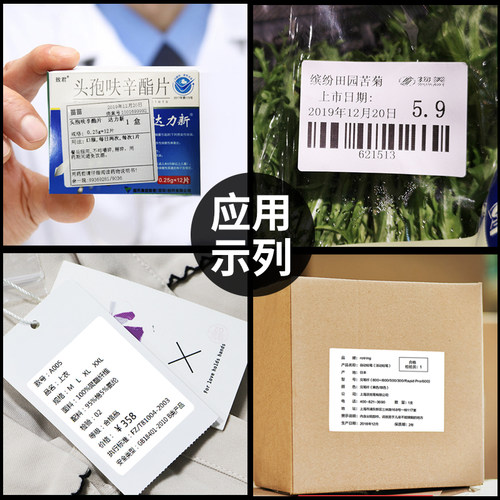 艾利三防热敏纸35宽度强胶卷装服装合格证医院物流空白打码不干胶 - 图2