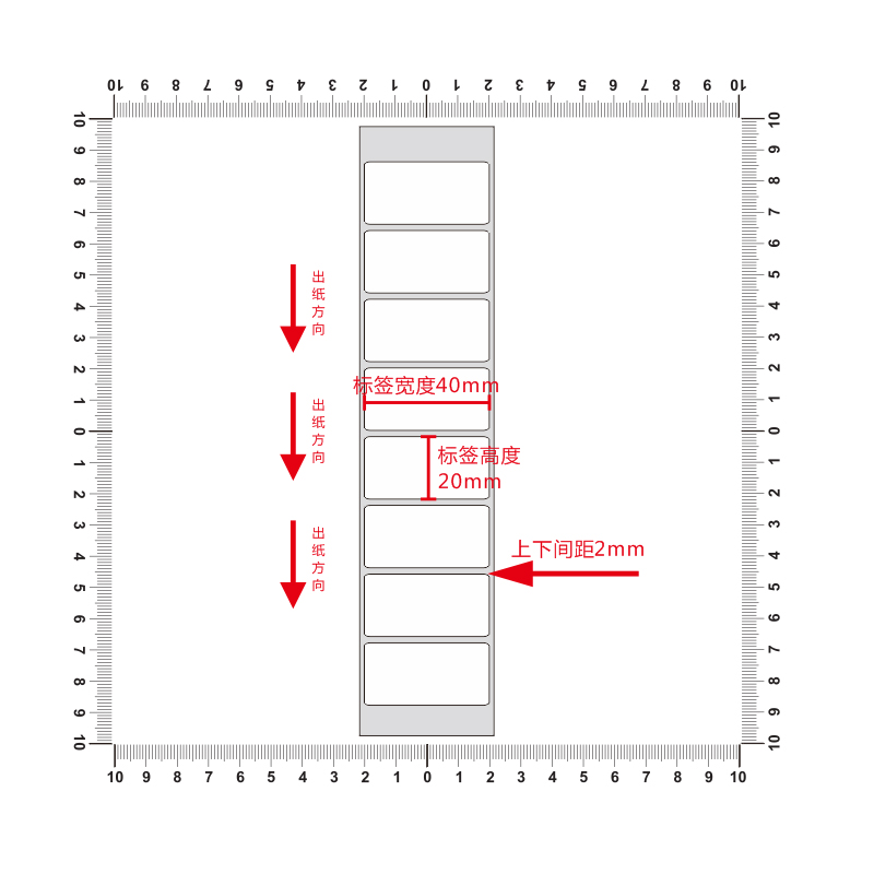 艾利铜版纸不干胶标签纸横版40*20mm铜板条码打印贴纸4x2cm定制做-图0