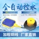 浮球开关水位控制器抽水液位计水泵水塔水位感应器自动上水