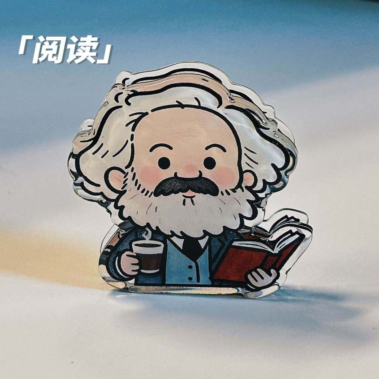 真理·随行系列多用夹 马克思卡通夹 亚克力滴胶材质  五种任选 编译文创,淘宝优惠券,粉丝福利购,淘宝优惠卷