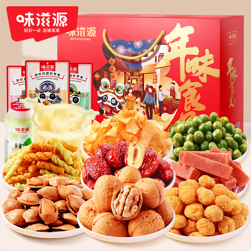 【味滋源】年货节坚果零食大礼包1525g