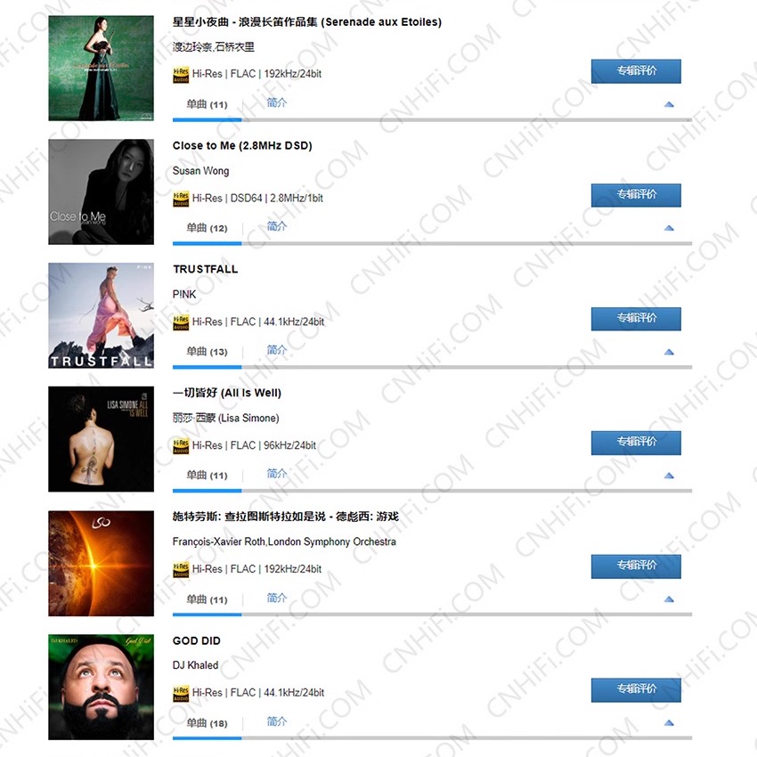 hires无损音源大法会员精选flac高品质DSD无损网站下载会员-图1