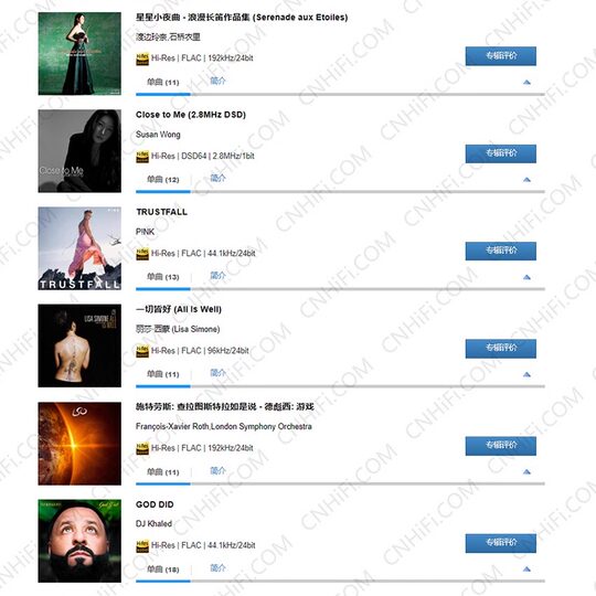 hires无损音源大法会员精选flac高品质DSD无损网站下载会员