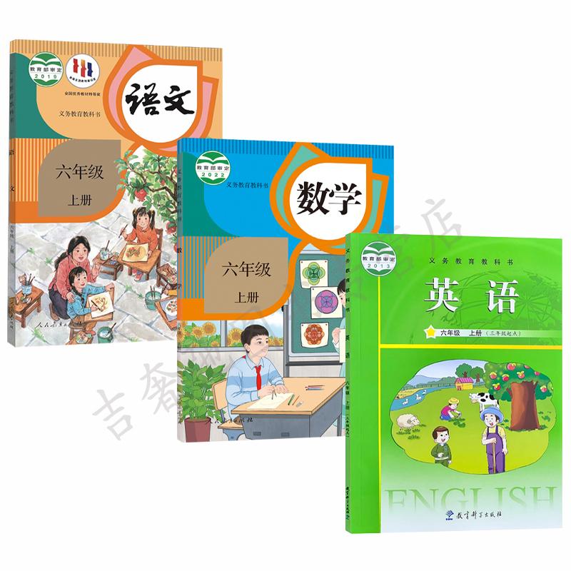 2024新版广州小学语文数学英语书16一二三四五六年级上下册人教广州教科版课本教材教科书学生用书一二三四五六年级语数英书上下册