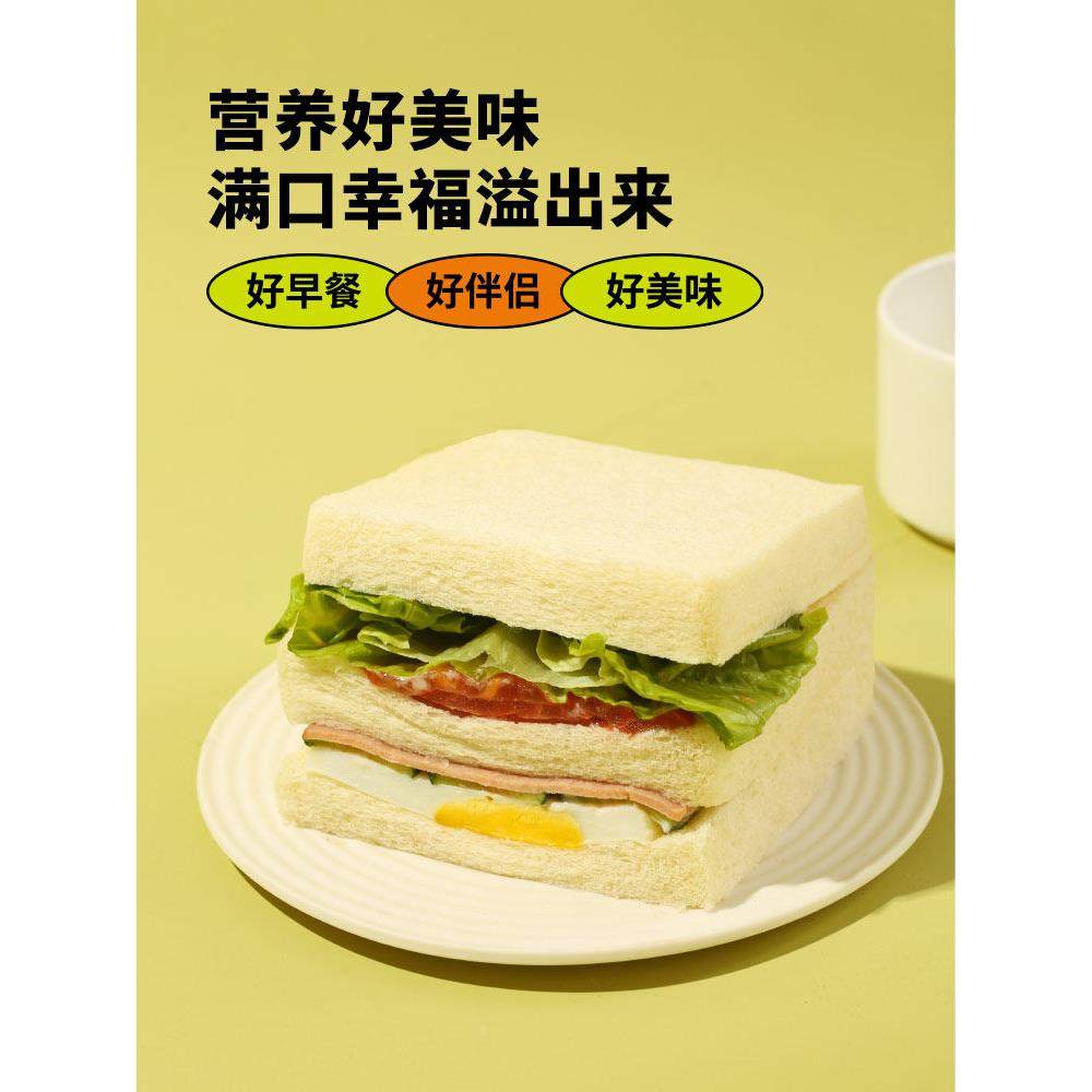 【李佳琦直早KKL播间】爱彼依原味无边吐司32包g8切片面三明治营,淘宝优惠券,粉丝福利购,淘宝优惠卷