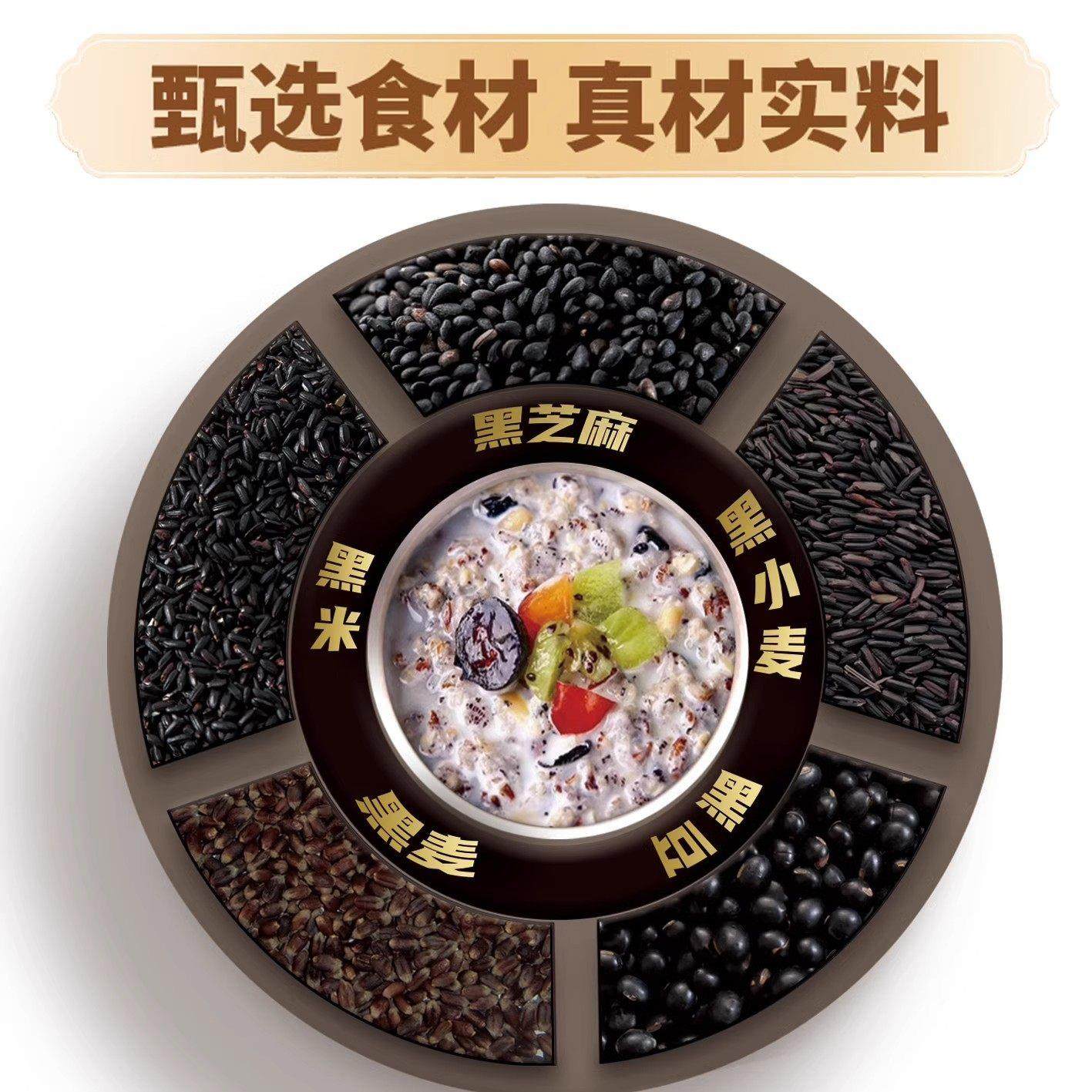 餐4WXO罐送杯勺】药延堂五黑谷物即食麦片营养早冲泡即食【30g0/,淘宝优惠券,粉丝福利购,淘宝优惠卷