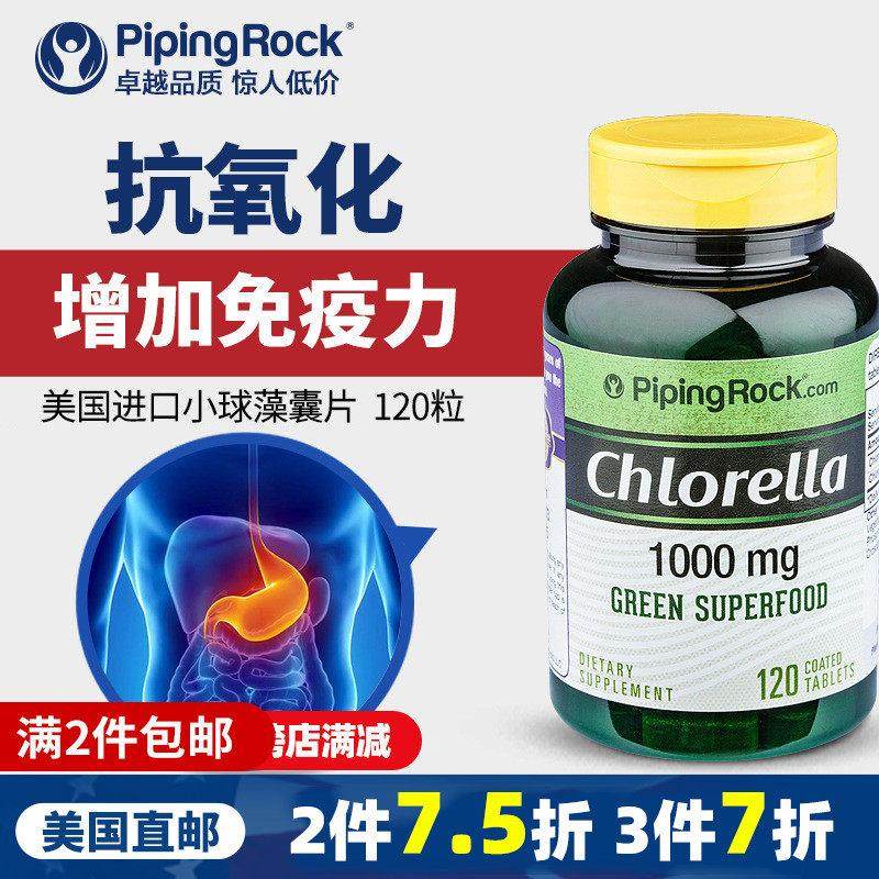 破壁SEJ蛋白核小球藻强片美国进口天然有绿藻机碱性食非品螺旋藻,淘宝优惠券,粉丝福利购,淘宝优惠卷