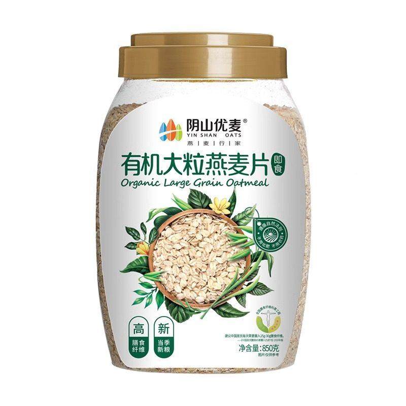阴山优桶麦燕有机大粒纯麦燕麦片850g懒人营养早餐CAP即食冲饮原,淘宝优惠券,粉丝福利购,淘宝优惠卷