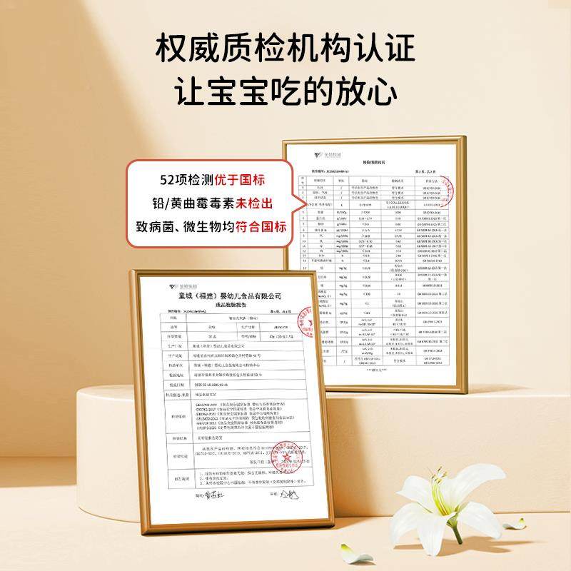 【婴标】孜喵幼儿胚芽饼7米月+宝宝食磨牙零婴原味米饼含钙铁锌营,淘宝优惠券,粉丝福利购,淘宝优惠卷