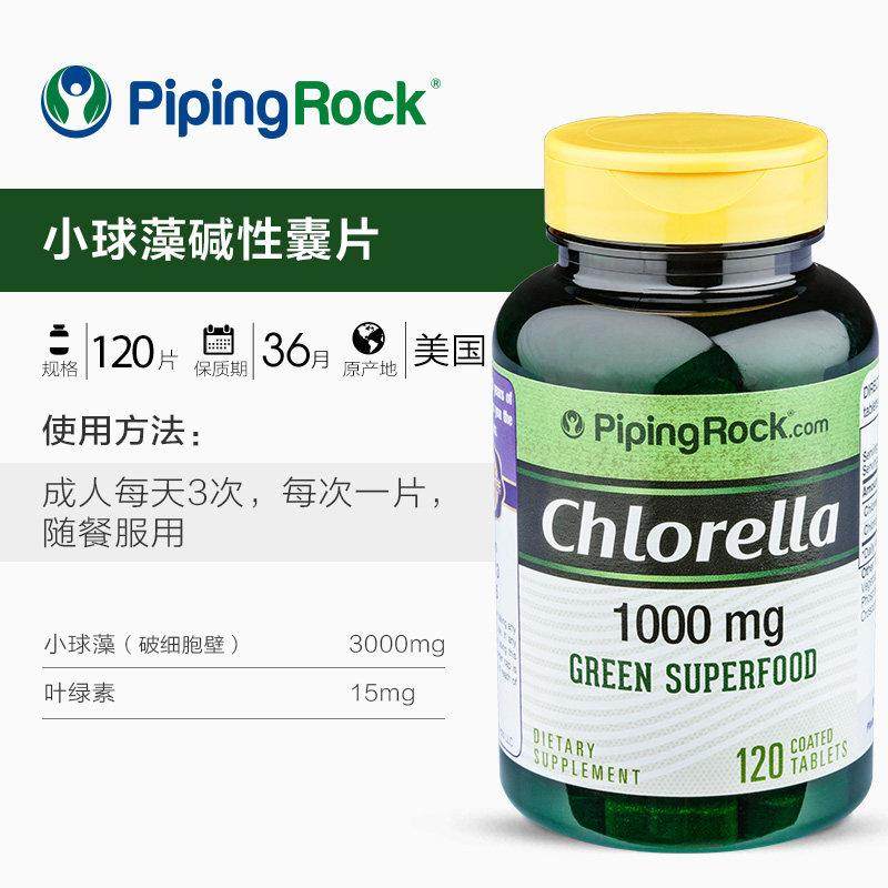 破壁SEJ蛋白核小球藻强片美国进口天然有绿藻机碱性食非品螺旋藻,淘宝优惠券,粉丝福利购,淘宝优惠卷