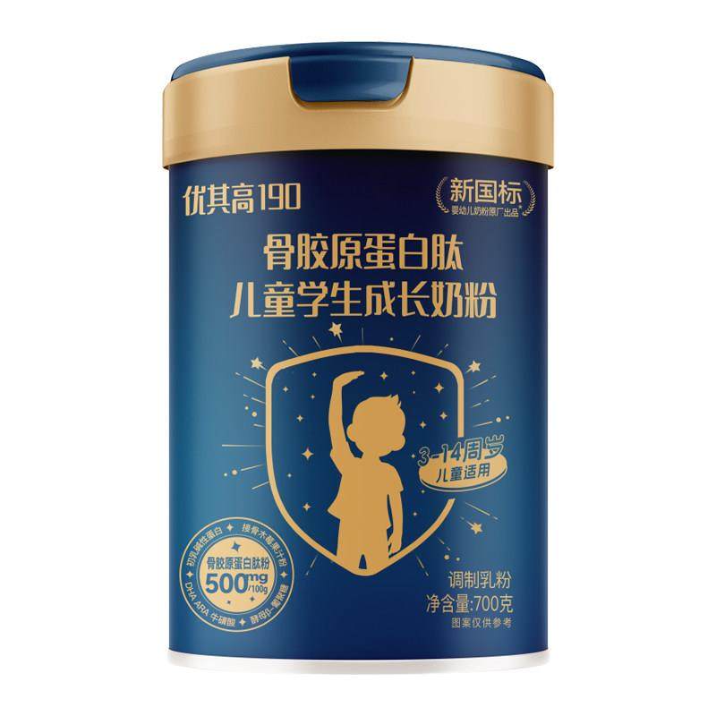 优其高190骨胶原KYZ蛋白岁童肽儿学生长奶粉3-14周儿童成适用700,淘宝优惠券,粉丝福利购,淘宝优惠卷