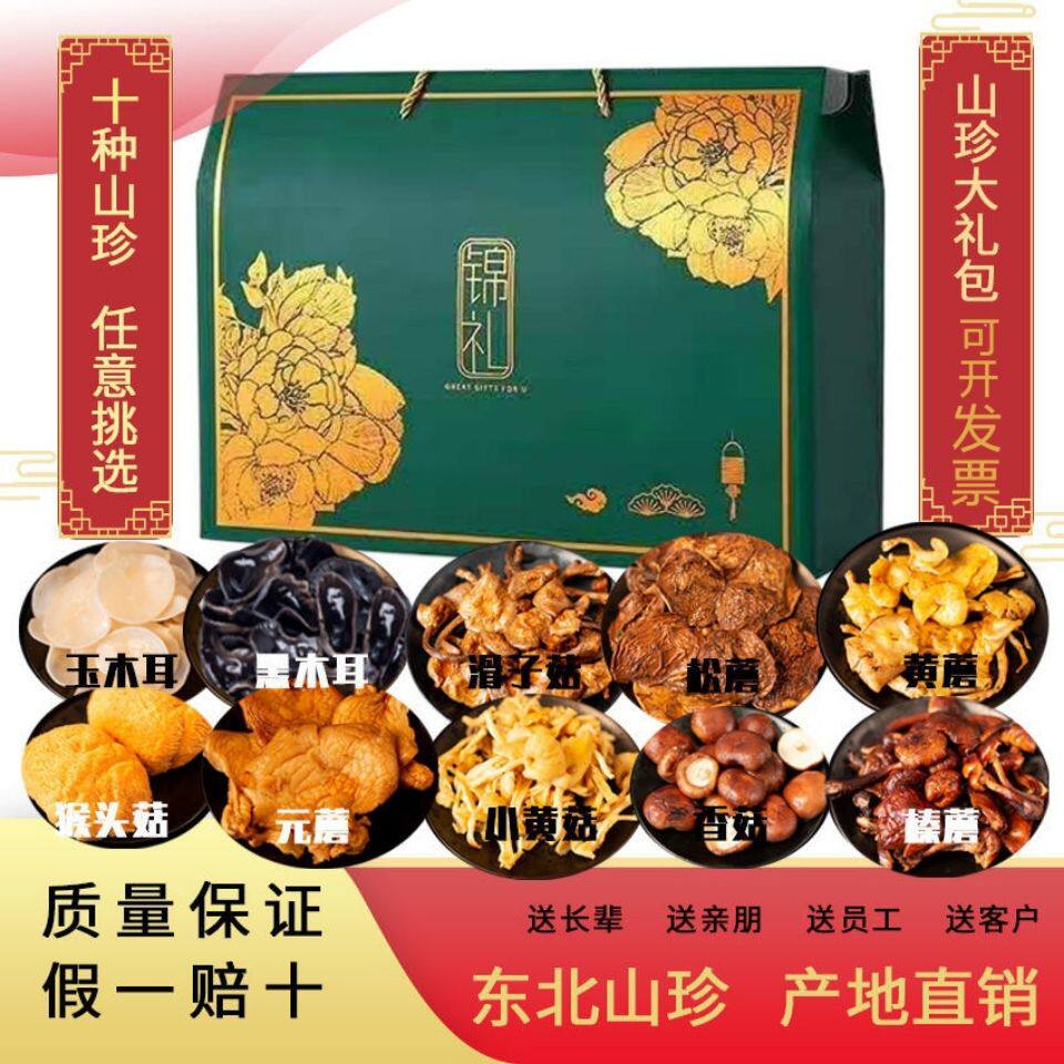  生香范黑木耳