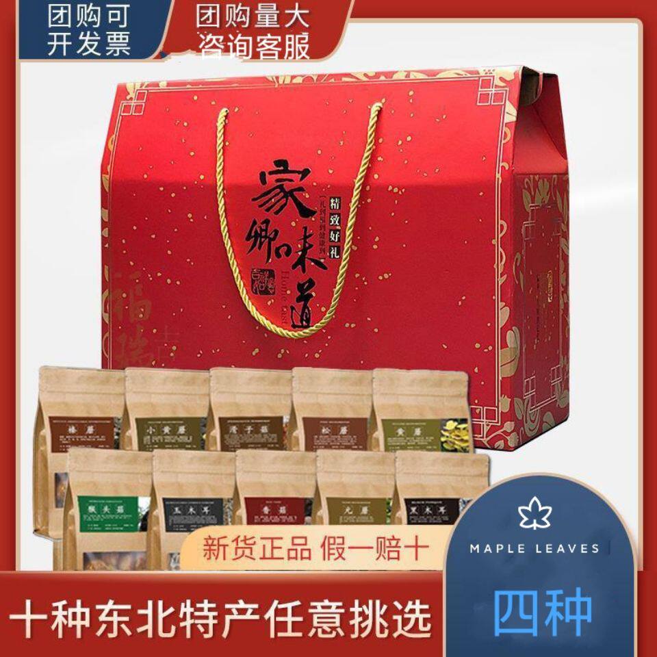  生香范黑木耳