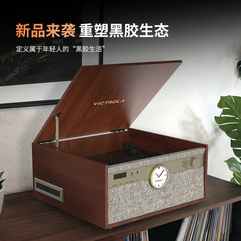Victrola维可托乐落地式黑胶唱片机多功能6合1CD机蓝牙音箱礼物,淘宝优惠券,粉丝福利购,淘宝优惠卷