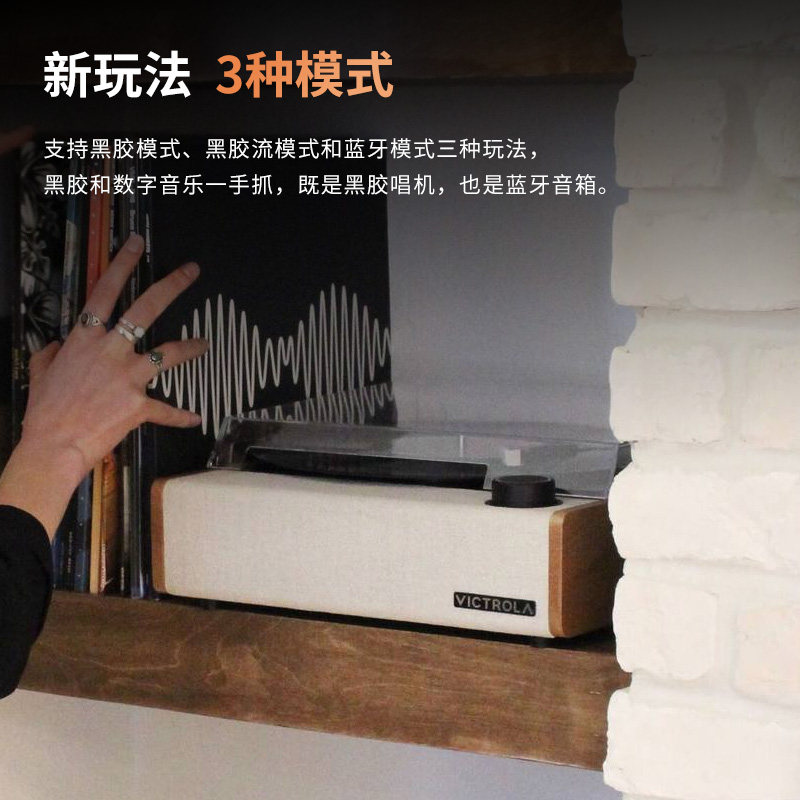 Victrola维可托乐Eastwood黑胶唱片机蓝牙音响一体机音箱节日礼物,淘宝优惠券,粉丝福利购,淘宝优惠卷