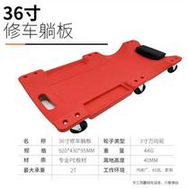 Repairing car lying plate scooter with steam repairing lying plate thickened