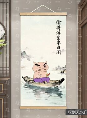 新中式水墨肥嘟嘟左卫门卷轴画