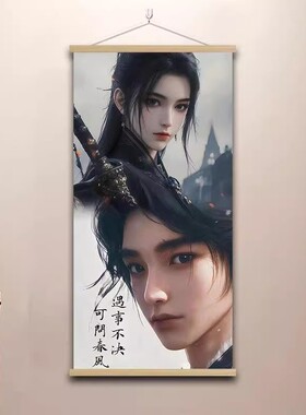 剑来周边陈平安实木挂画