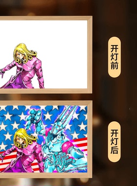 jojo的奇妙冒险动漫周边灯光画小夜灯儿童卧室装饰发光画氛围灯画