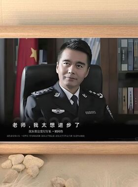 祁厅老师我太想进步了励志摆件