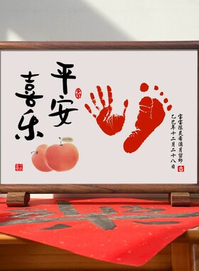 实木磁吸摆台宝宝手足印纪念相框