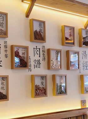 网红食材展示墙香料装饰画中空相框3cm火锅店收银台高级挂墙ins风