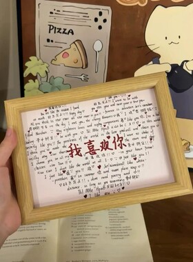 520仿手写多语情侣相框摆件
