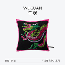 Afternoon view Long in me Pillow Dragon Year Ambience Living-room Sofa Leaning On Pillow Light Luxury Senior New Chinese Embroidery