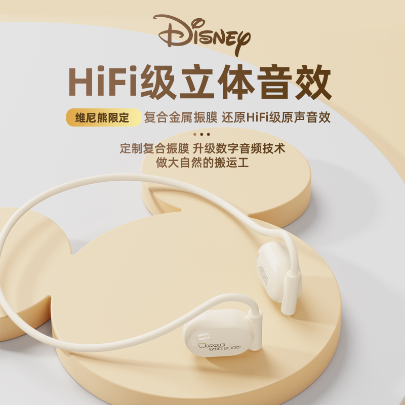 迪士尼骨传导蓝牙耳机无线运动降噪不入耳头戴挂耳式女生2023新款 - 图2