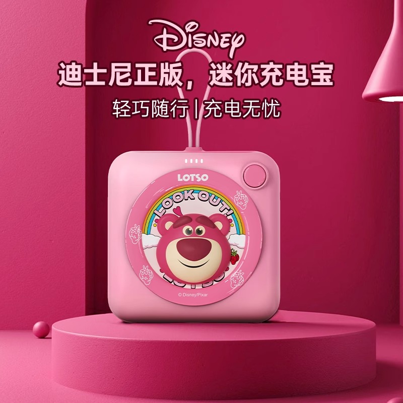 迪士尼充电宝20000毫安超大容量自带线超薄小巧便携式移动电源可爱适用苹果华为小米手机专用新款2024年