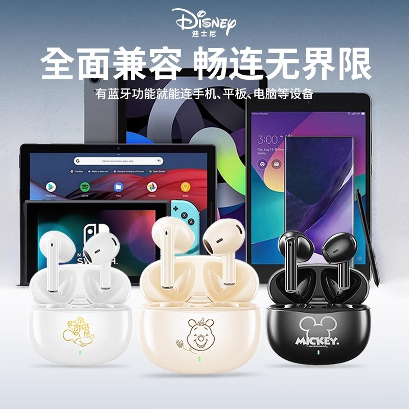迪士尼蓝牙耳机无线2024新款入耳式降噪高颜值女生款适用苹果华为