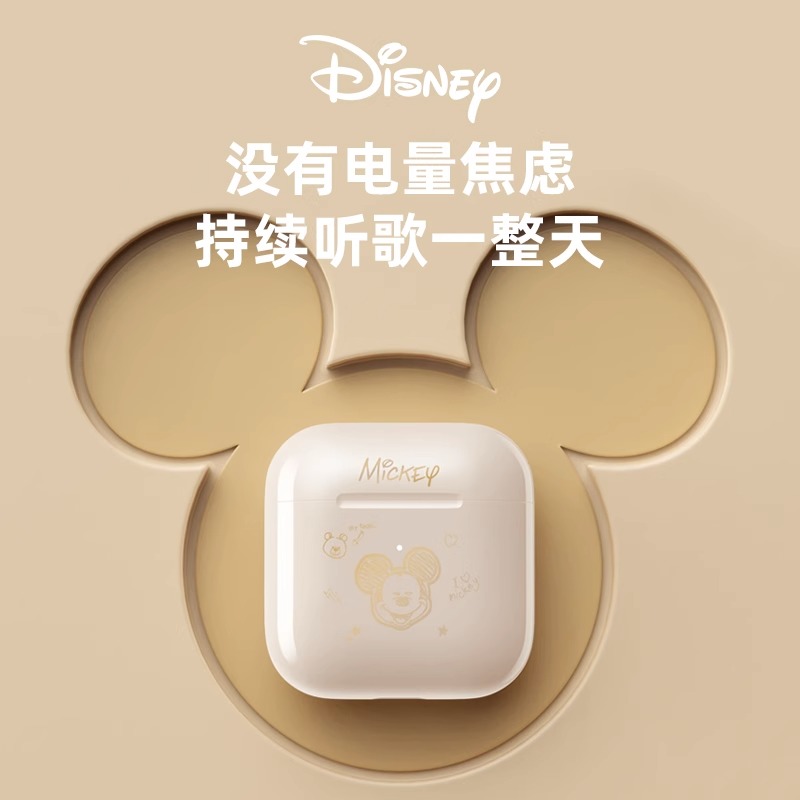 迪士尼蓝牙耳机无线入耳式高品质运动降噪高音质女款适用苹果安卓