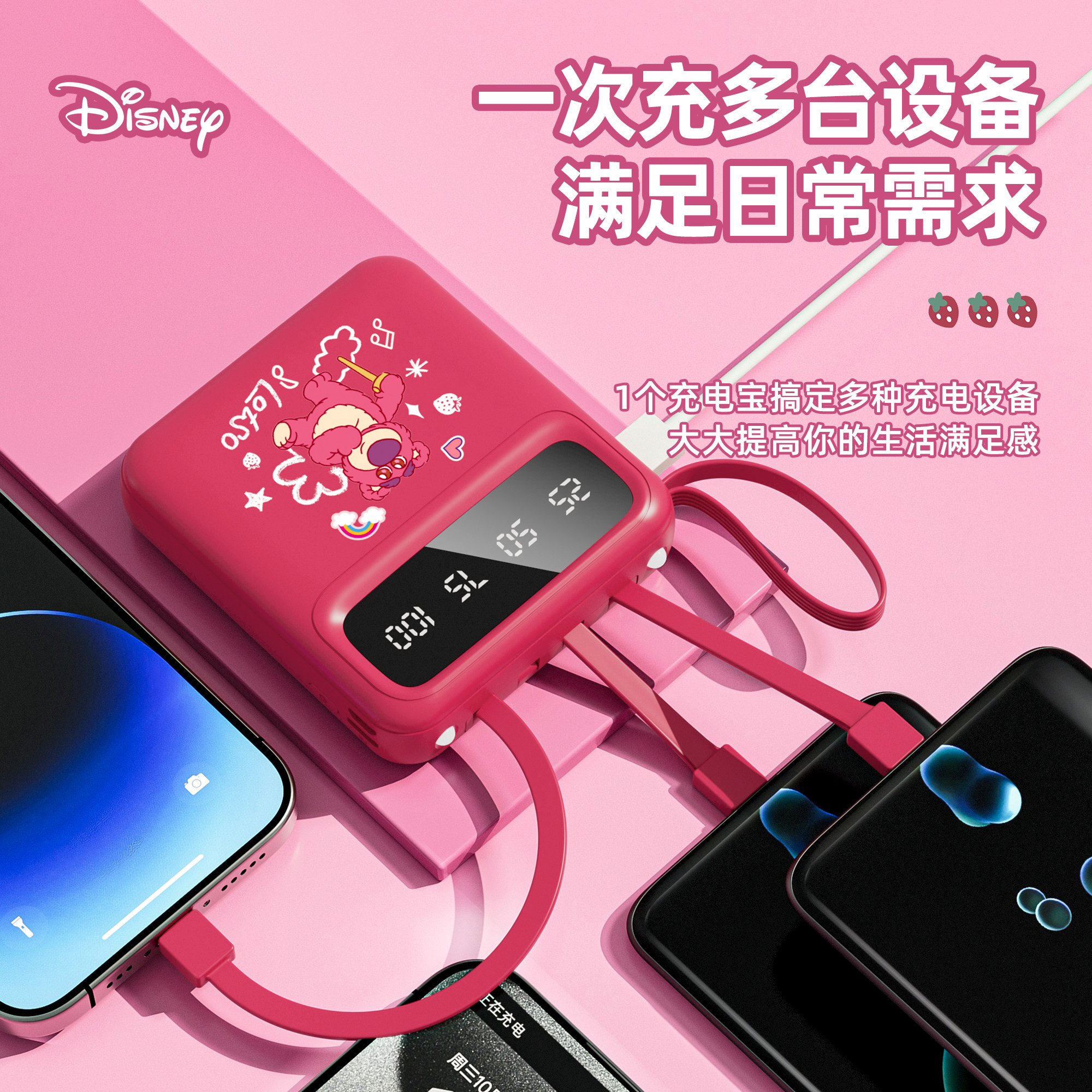 迪士尼充电宝10000毫安大容量快速充电移动电源超薄小巧便携2024新款自带线华为苹果专用飞机可携带官方正品