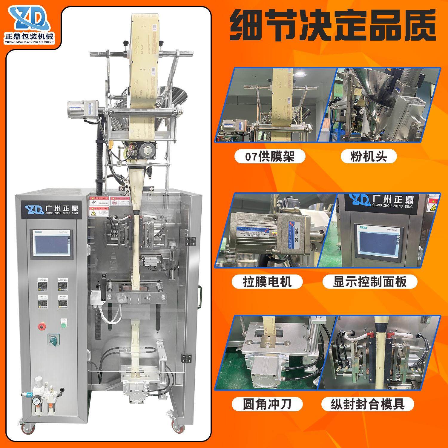 厂定包制圆角袋全粉自ZD-240-F动五谷杂粮豆粉装机条形袋剂灌装机,淘宝优惠券,粉丝福利购,淘宝优惠卷