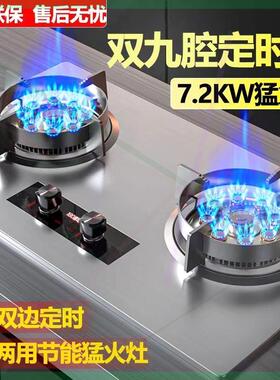 '六福好太太不锈钢猛火煤气灶天然气家用定时双灶燃气液化气嵌入